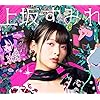 上坂すみれ Qhd 1080 960 上坂すみれ 25years Style Book Sumipedia 女性タレント スマホ用画像 上坂すみれ Qhd 1080 960 上坂すみれ 25years Style Book Sumipedia 女性タレント スマホ用画像