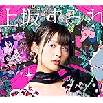 上坂すみれ HD(1440×1280) ボン♡キュッ♡ボンは彼のモノ♡ 上坂すみれ HD(1440×1280) ボン♡キュッ♡ボンは彼のモノ♡