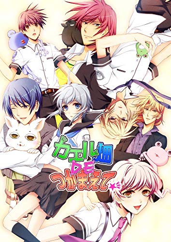 カエル畑DEつかまえて