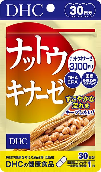 ナットウキナーゼ 30日分