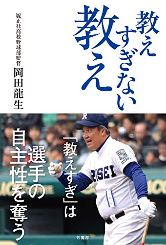 教えすぎない教え