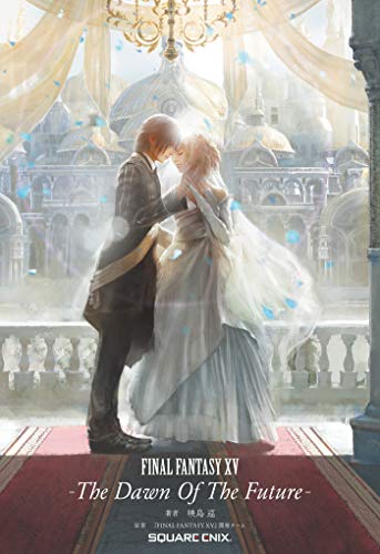 小説 final fantasy xv -the dawn of the future- (デジタル版game novels)
