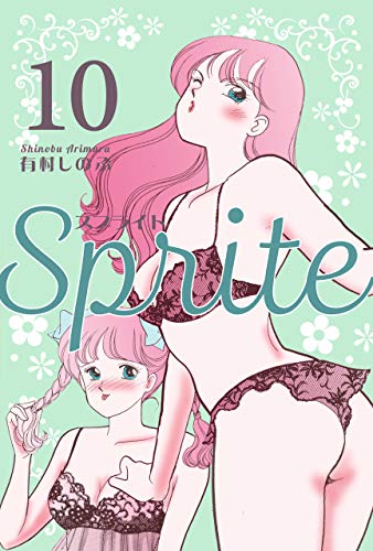 sprite10 (マンガの金字塔)