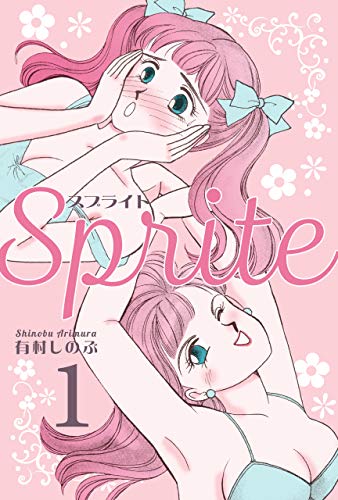 sprite1 (マンガの金字塔)