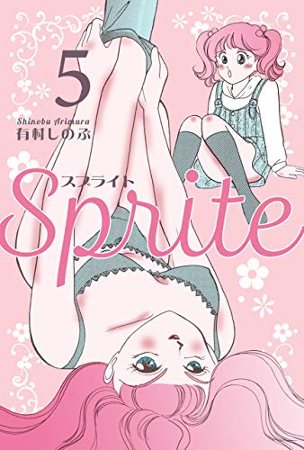 sprite5 (マンガの金字塔)