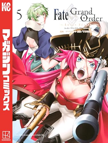 Fate/Grand Order-turas realta- 5巻 表紙