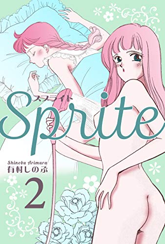 sprite2 (マンガの金字塔)