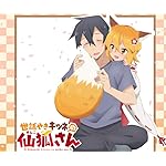 世話やきキツネの仙狐さん Android(960×800)待ち受け 中野 玄人(なかの くろと),仙狐(せんこ) 世話やきキツネの仙狐さん Android(960×800)待ち受け 中野 玄人(なかの くろと),仙狐(せんこ)