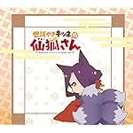 世話やきキツネの仙狐さん Android(960×854)待ち受け 夜空(そら) 世話やきキツネの仙狐さん Android(960×854)待ち受け 夜空(そら)