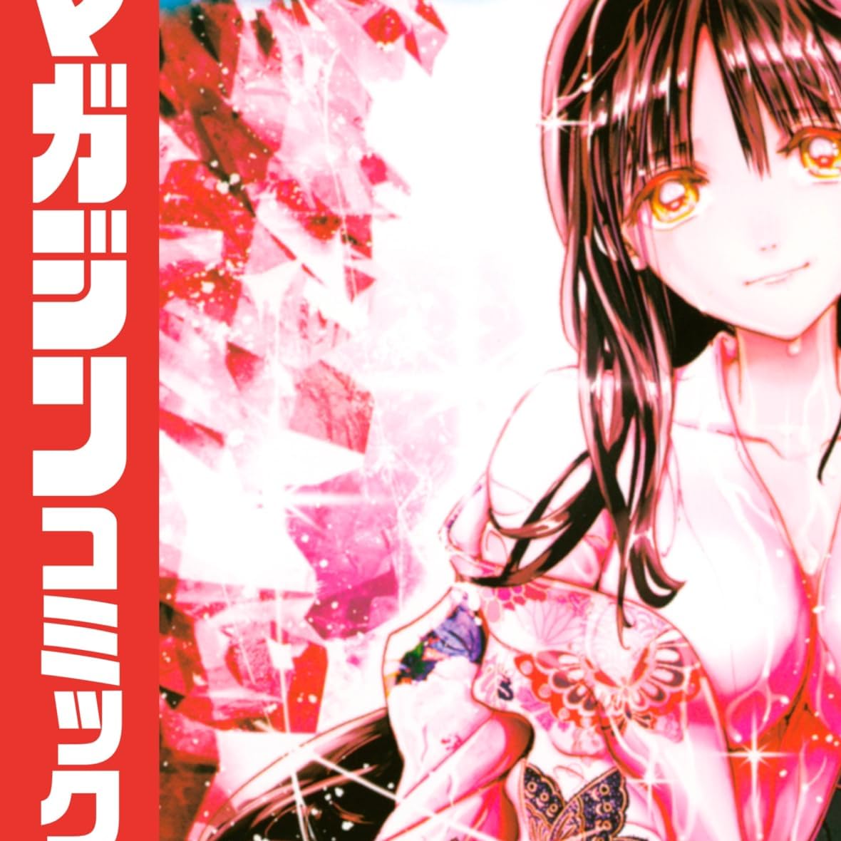 2022冬アニメ - 猿渡みちる