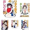 りゅうおうのおしごと 6 ヤングガンガンコミックス 白鳥士郎 こげたおこげ 西遊棋 カズキ しらび 本 通販 Amazon