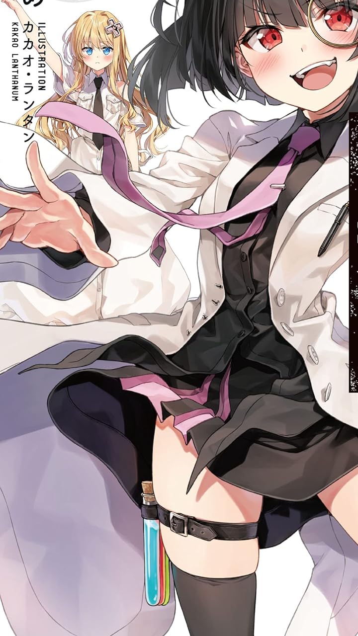 2021春アニメ - リリス,アリス＝キサラギ