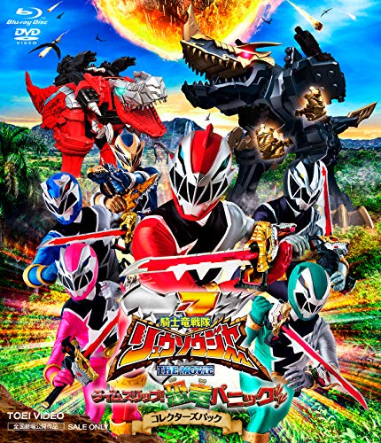 「騎士竜戦隊リュウソウジャー　THE MOVIE　タイムスリップ！恐竜パニック！！」
