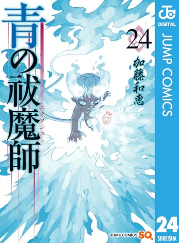 青の祓魔師 24巻 表紙