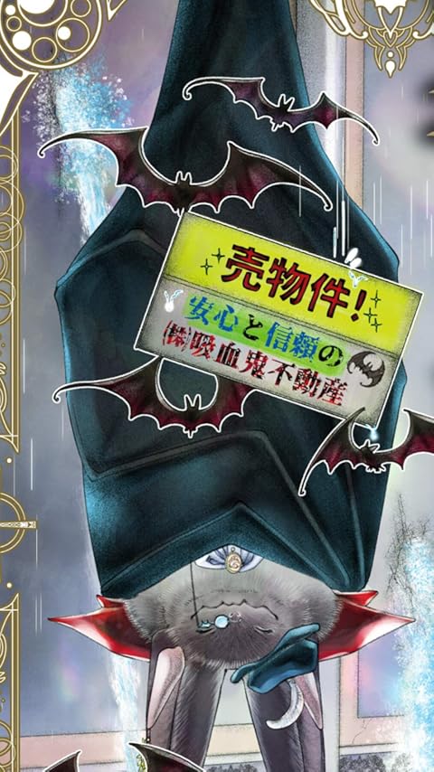 2021春アニメ - 吸血鬼・ヴィクター