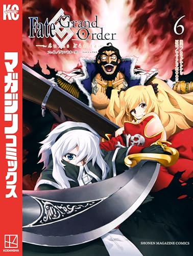Fate/Grand Order-turas realta- 6巻 表紙