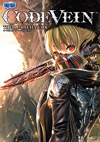 code vein ザ・コンプリートガイド (電撃の攻略本)