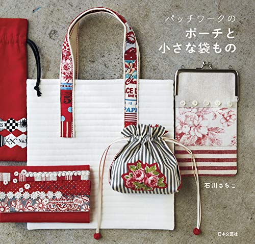 パッチワークのポーチと小さな袋もの