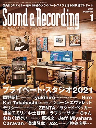 サウンド&レコーディング・マガジン 2021年1月号