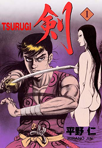 tsurugi　1 (マンガの金字塔)