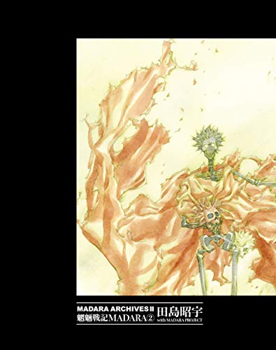 madara archives 2 魍魎戦記madara(2) (角川コミックス・エース)