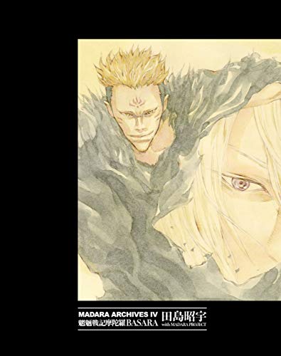 madara archives 4 魍魎戦記摩陀羅basara (角川コミックス・エース)