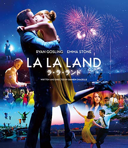 「ラ・ラ・ランド」