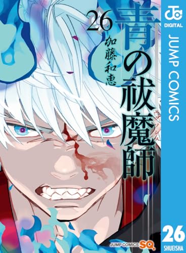 青の祓魔師 26巻 表紙