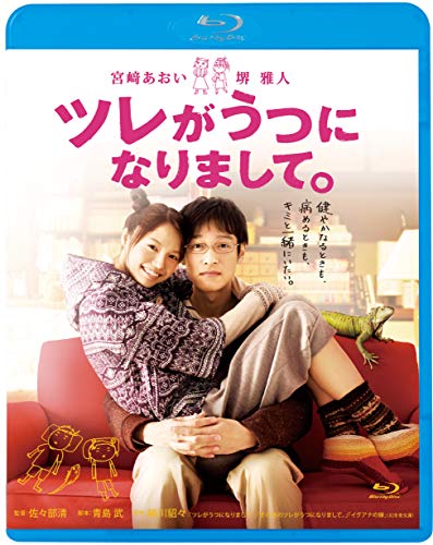 「ツレがうつになりまして。」
