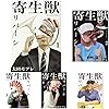 寄生獣リバーシ 1 アフタヌーンkc 岩明 均 太田 モアレ 本 通販 Amazon 寄生獣リバーシ 1 アフタヌーンkc 岩明 均 太田 モアレ 本 通販 Amazon