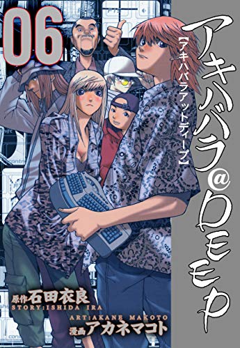 アキハバラ@deep6 (マンガの金字塔)
