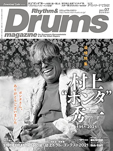 リズム&ドラム・マガジン 2021年7月号