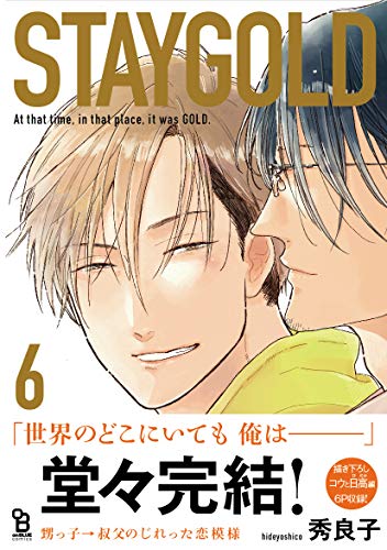 staygold(6)【特典付】 (onblue comics)