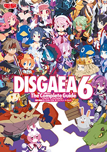 魔界戦記ディスガイア6 ザ・コンプリートガイド (電撃の攻略本)