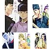 応天の門 1 Bunch Comics 灰原 薬 本 通販 Amazon