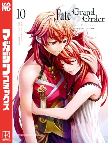 Fate/Grand Order-turas realta- 10巻 表紙
