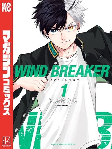 wind　breaker(1) (マガジンポケットコミックス)