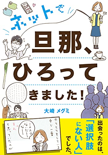 ネットで旦那、ひろってきました! (impress quickbooks)