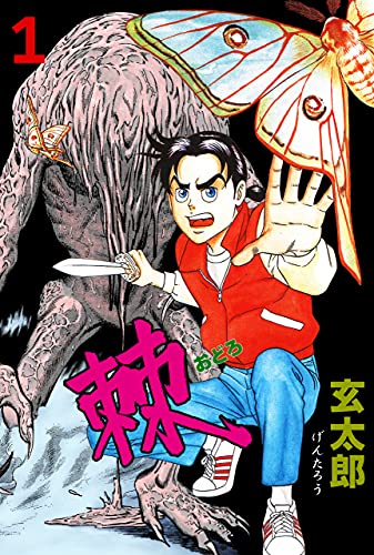 棘1 (マンガの金字塔)