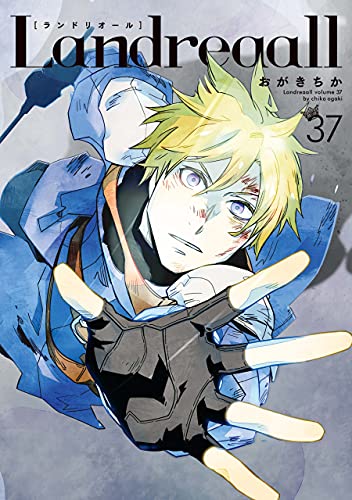 landreaall: 37【電子限定描き下ろしペーパー付き】 (zero-sumコミックス)