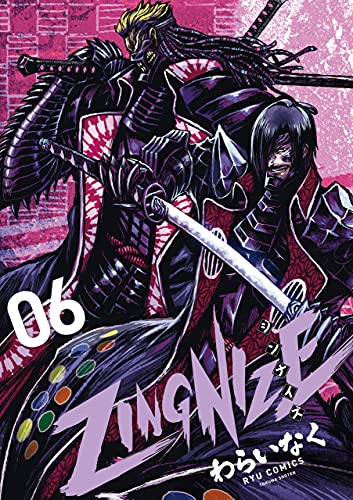 zingnize(6)【電子限定特典ペーパー付き】 (ryu comics)
