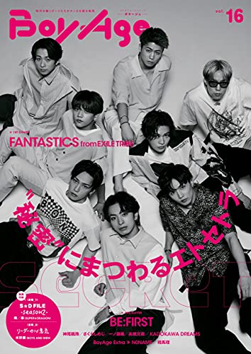 boyage-ボヤージュ-　vol.16 (カドカワエンタメムック)