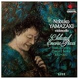 山崎伸子 CD