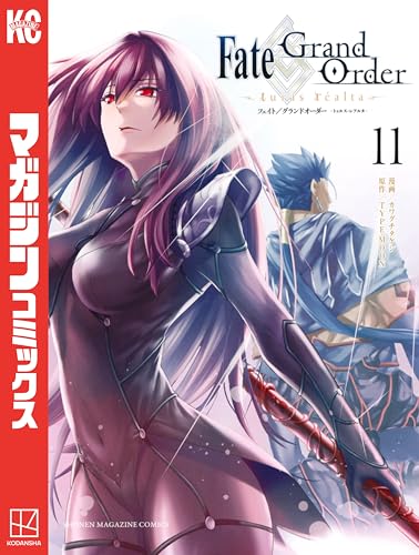Fate/Grand Order-turas realta- 11巻 表紙