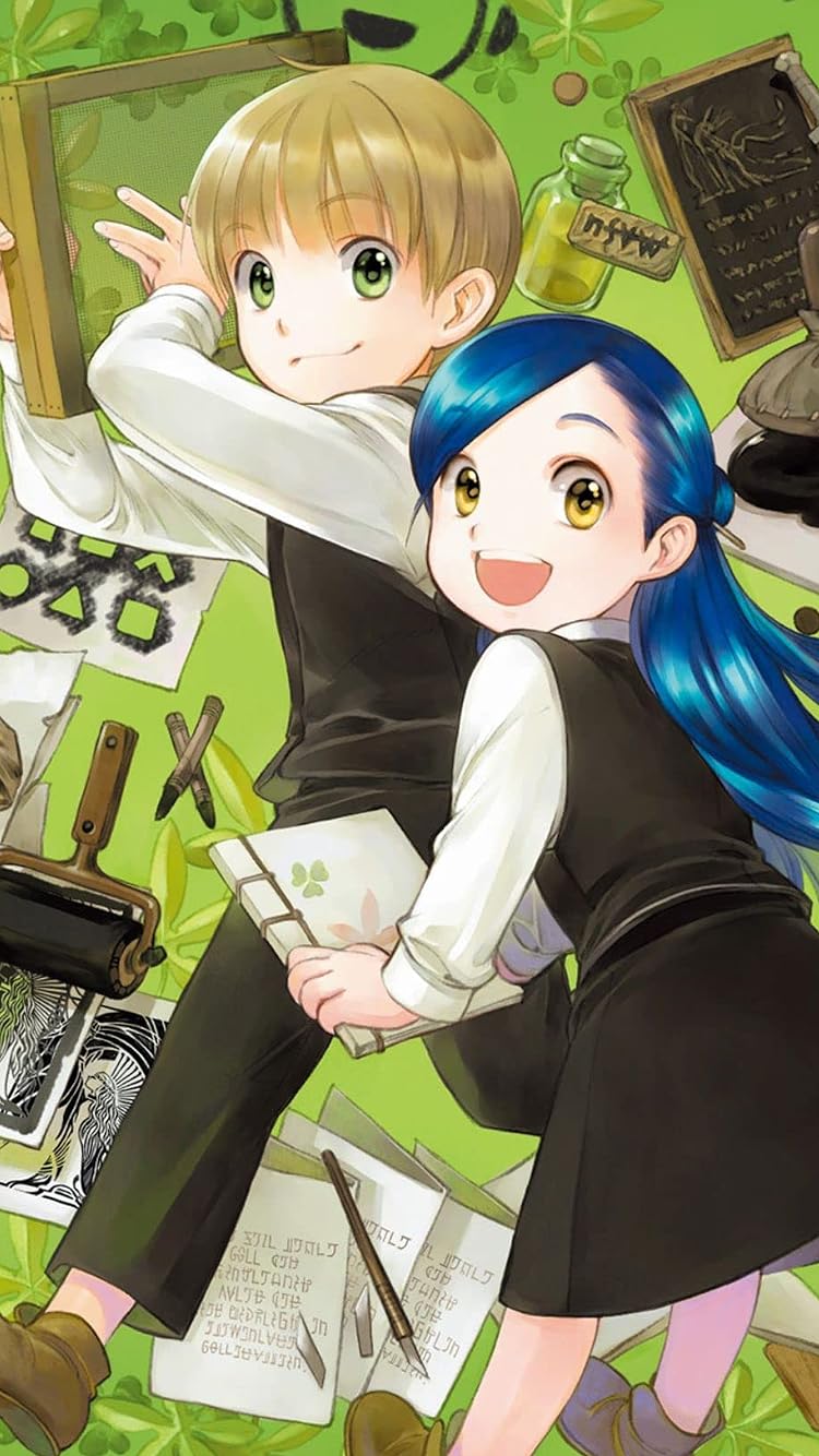 2020年春アニメ - ルッツ,マイン