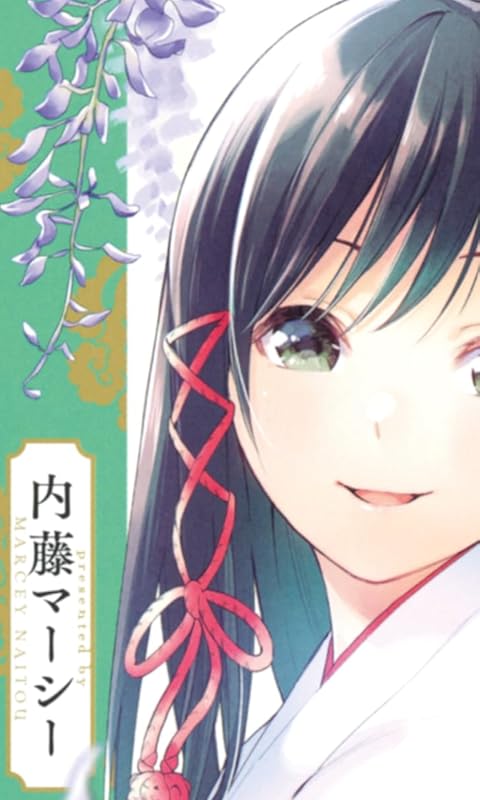 2024秋アニメ - 甘神 夜重（あまがみ やえ）