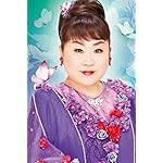 天童よしみ iPhone(640×960)壁紙 あなたに咲いた花だから 天童よしみ iPhone(640×960)壁紙 あなたに咲いた花だから