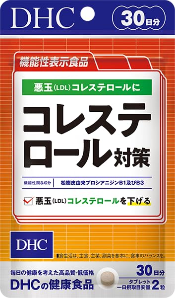 コレステロール対策 30日分【機能性表示食品】