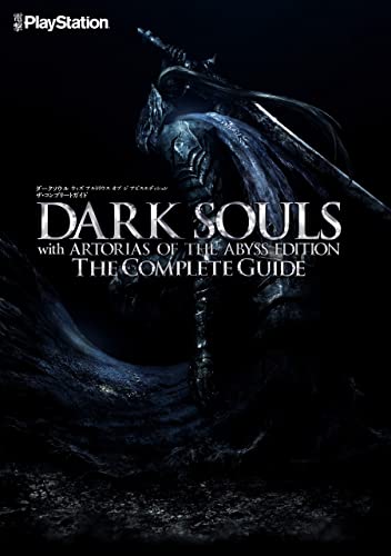 ダークソウル　ウィズ　アルトリウス　オブ　ジ　アビスエディション　ザ・コンプリートガイド (電撃の攻略本)