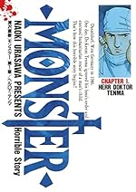 MONSTER 完全版 デジタルVer.